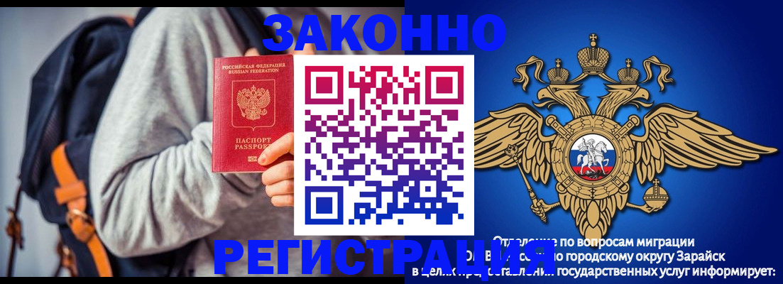 временная регистрация для всех в Серове